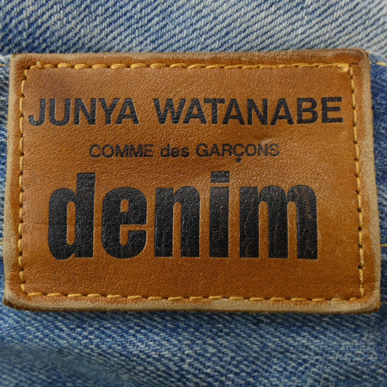 ジュンヤワタナベ JUNYA WATANABE ジーンズ