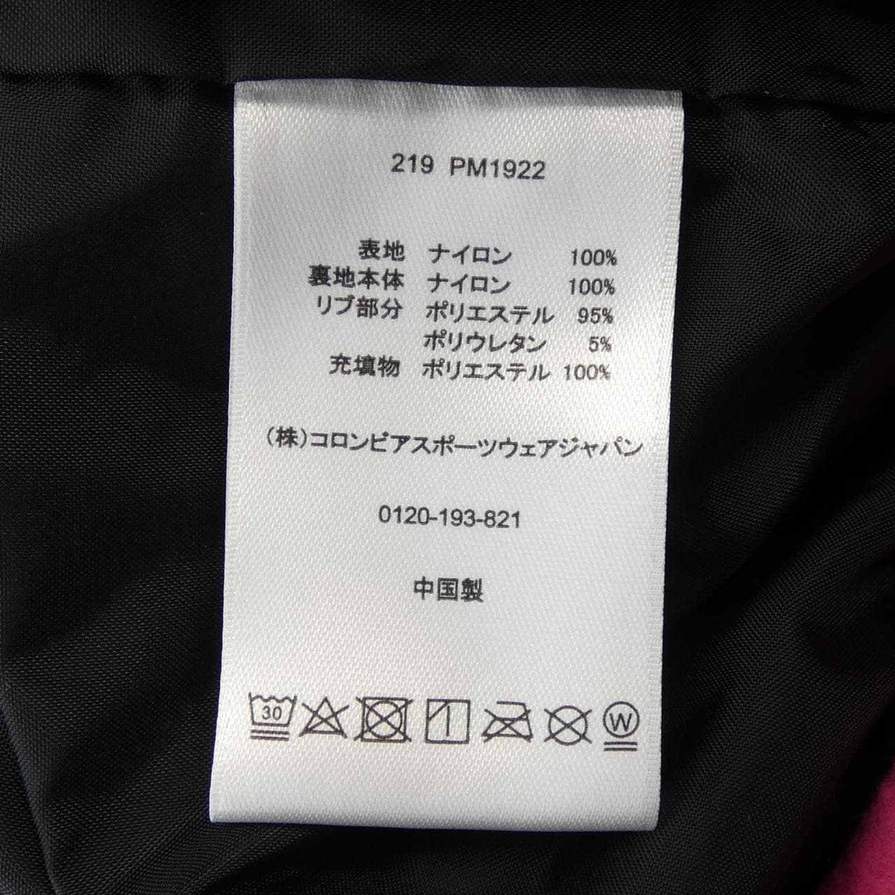 コロンビア COLUMBIA ブルゾン