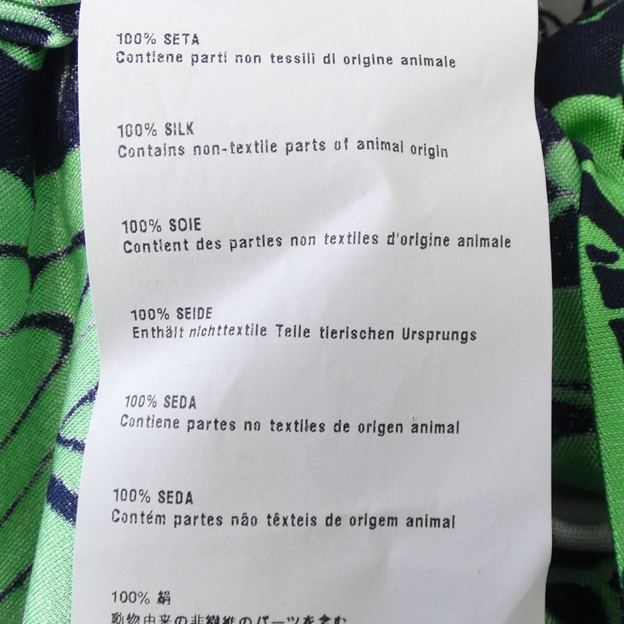 ミュウミュウ MIU MIU トップス