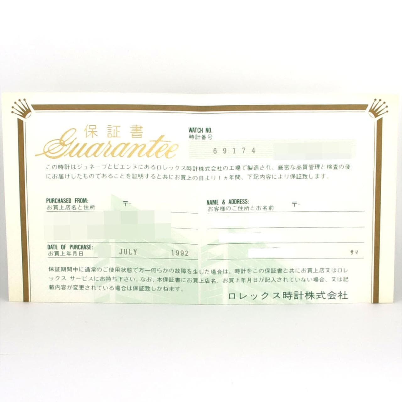 ロレックス デイトジャスト 69174 SSxWG 自動巻 E番