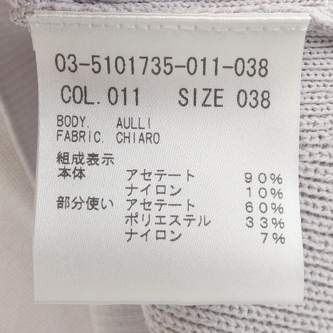 セオリーリュクス Theory luxe ニット