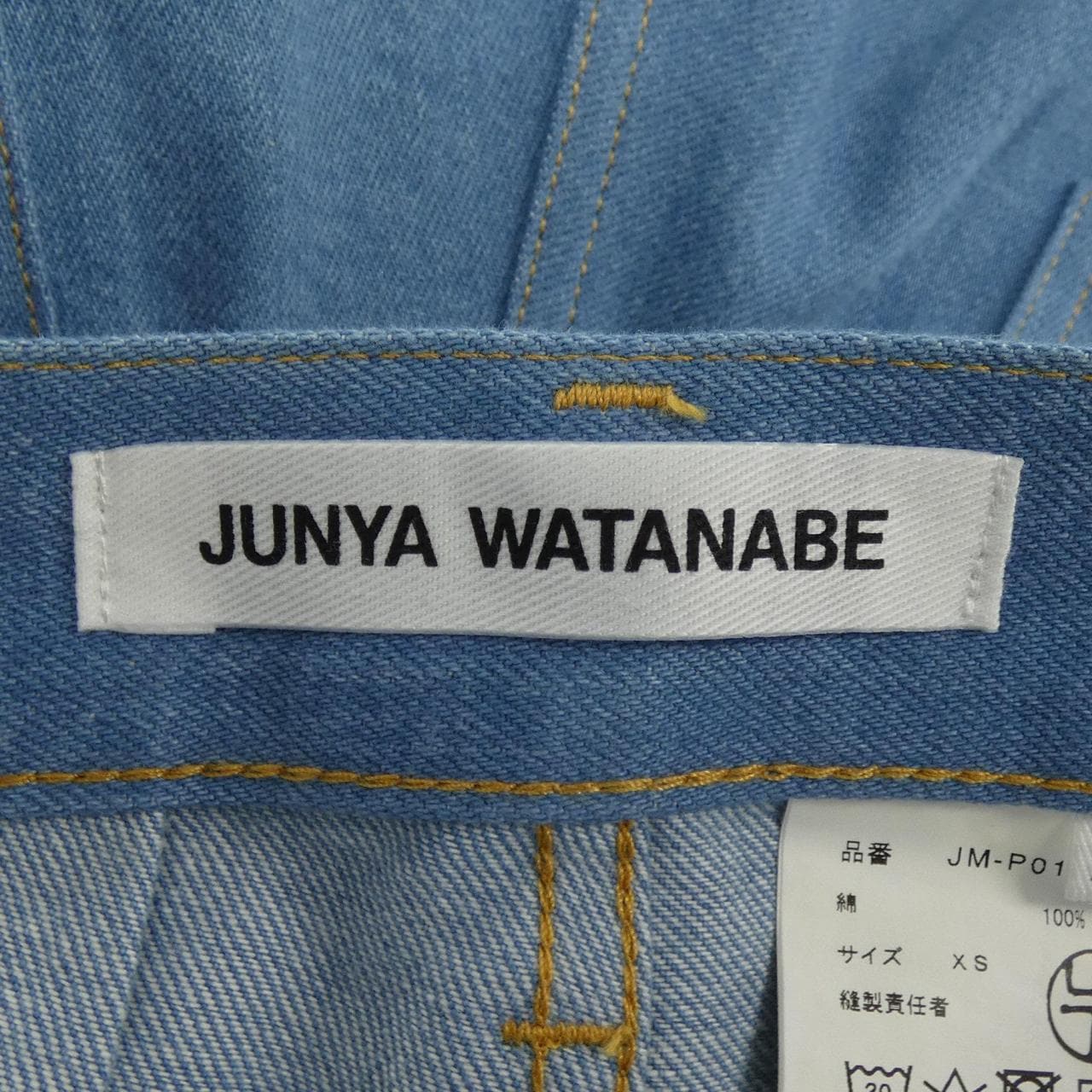 ジュンヤワタナベ JUNYA WATANABE JM-P016 ジーンズ
