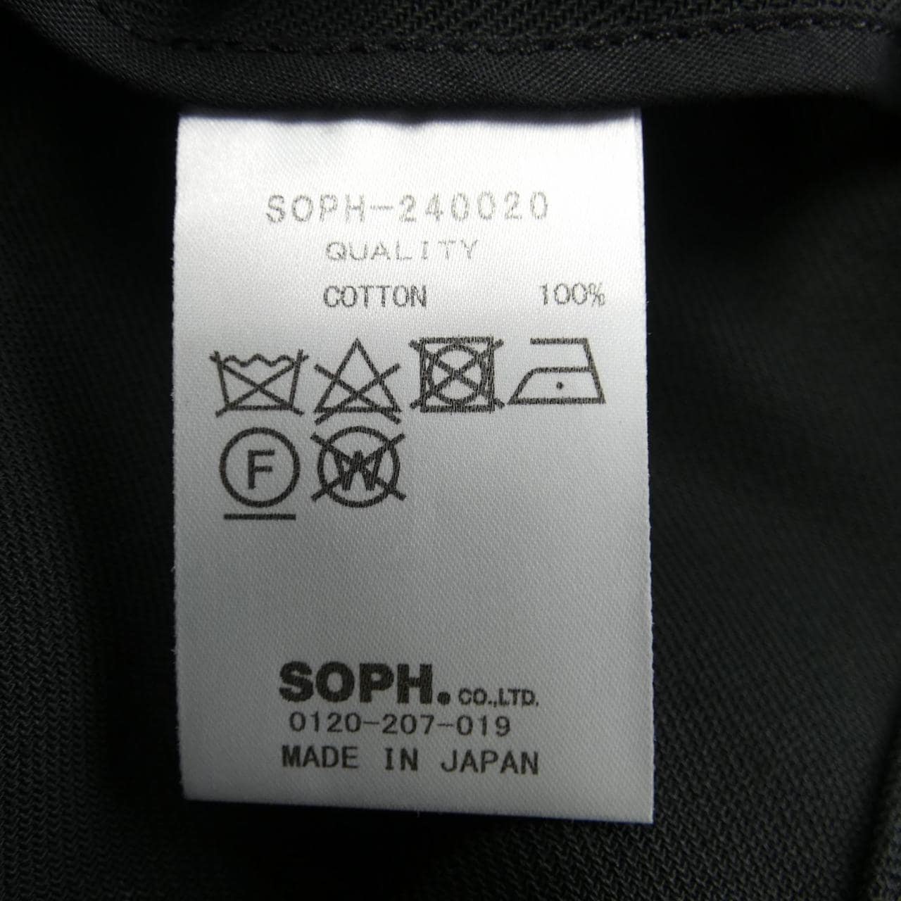 ソフネット SOPHNET ジャケット