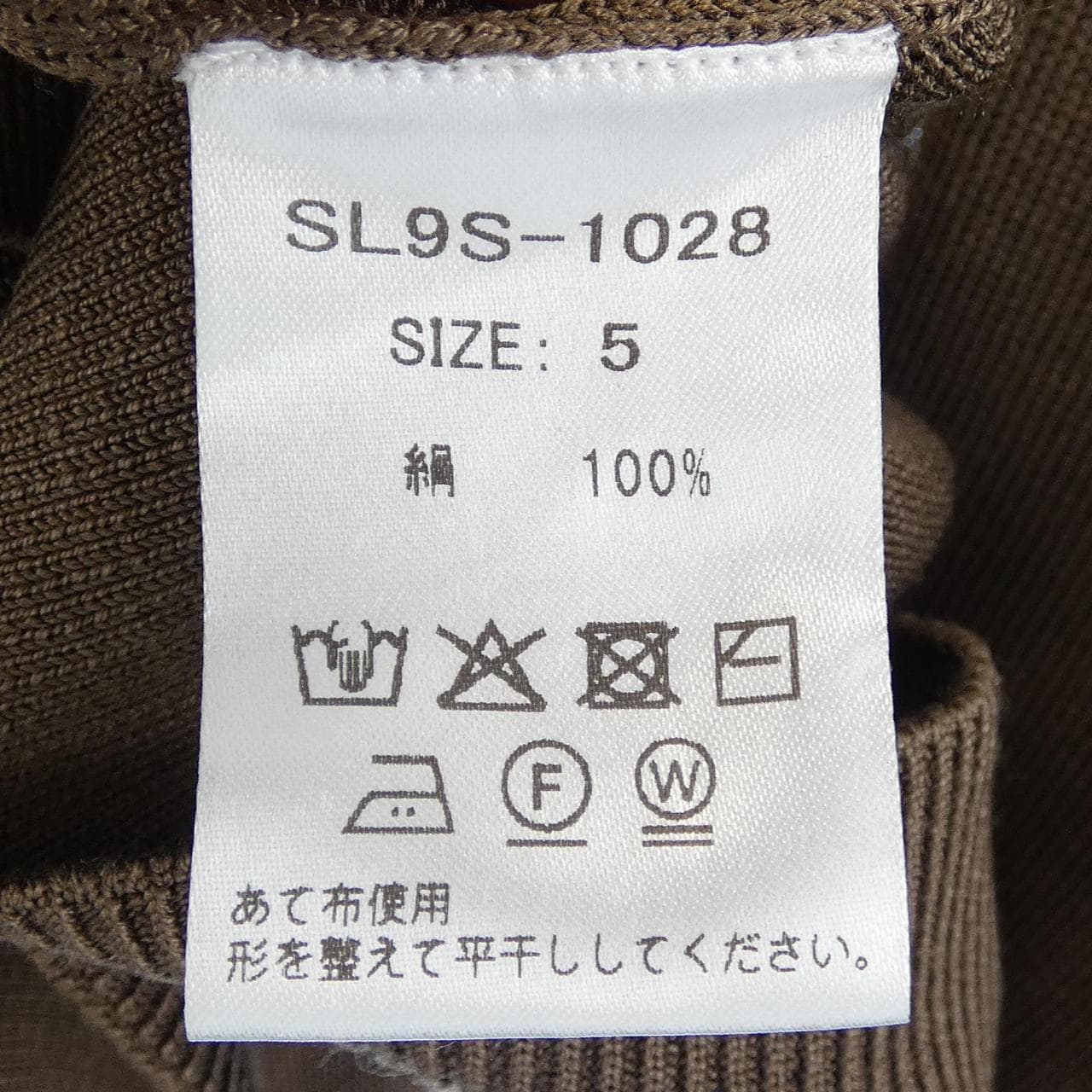 スローン SLOANE カーディガン