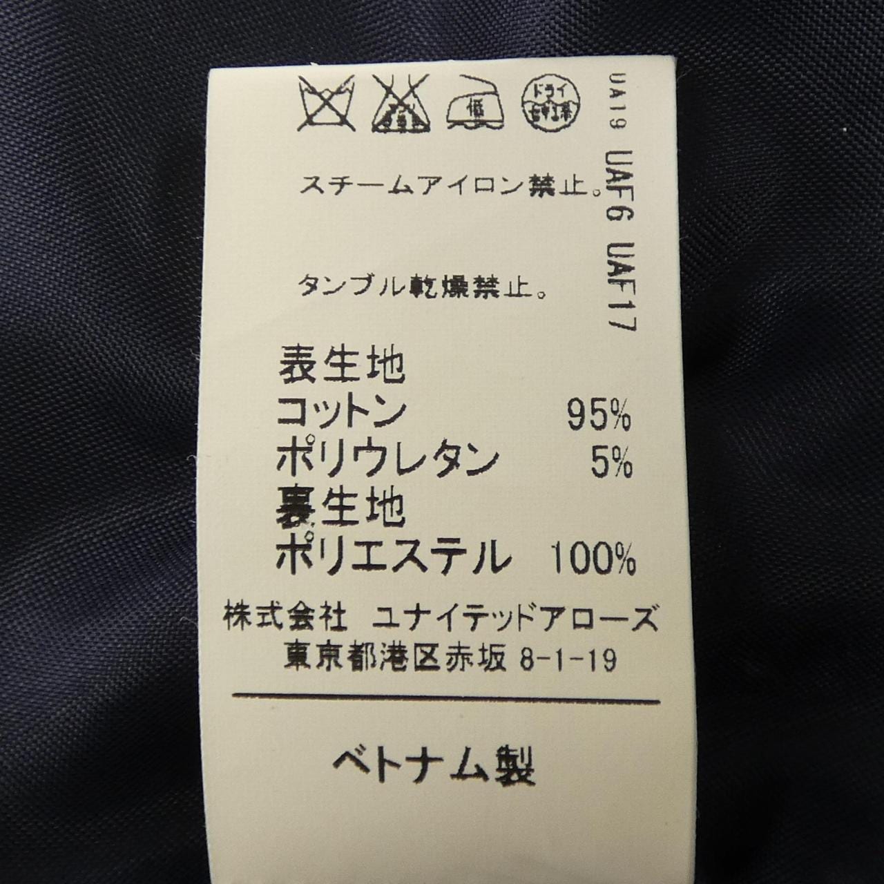 グリーンレーベルリラクシング green label relaxing コート