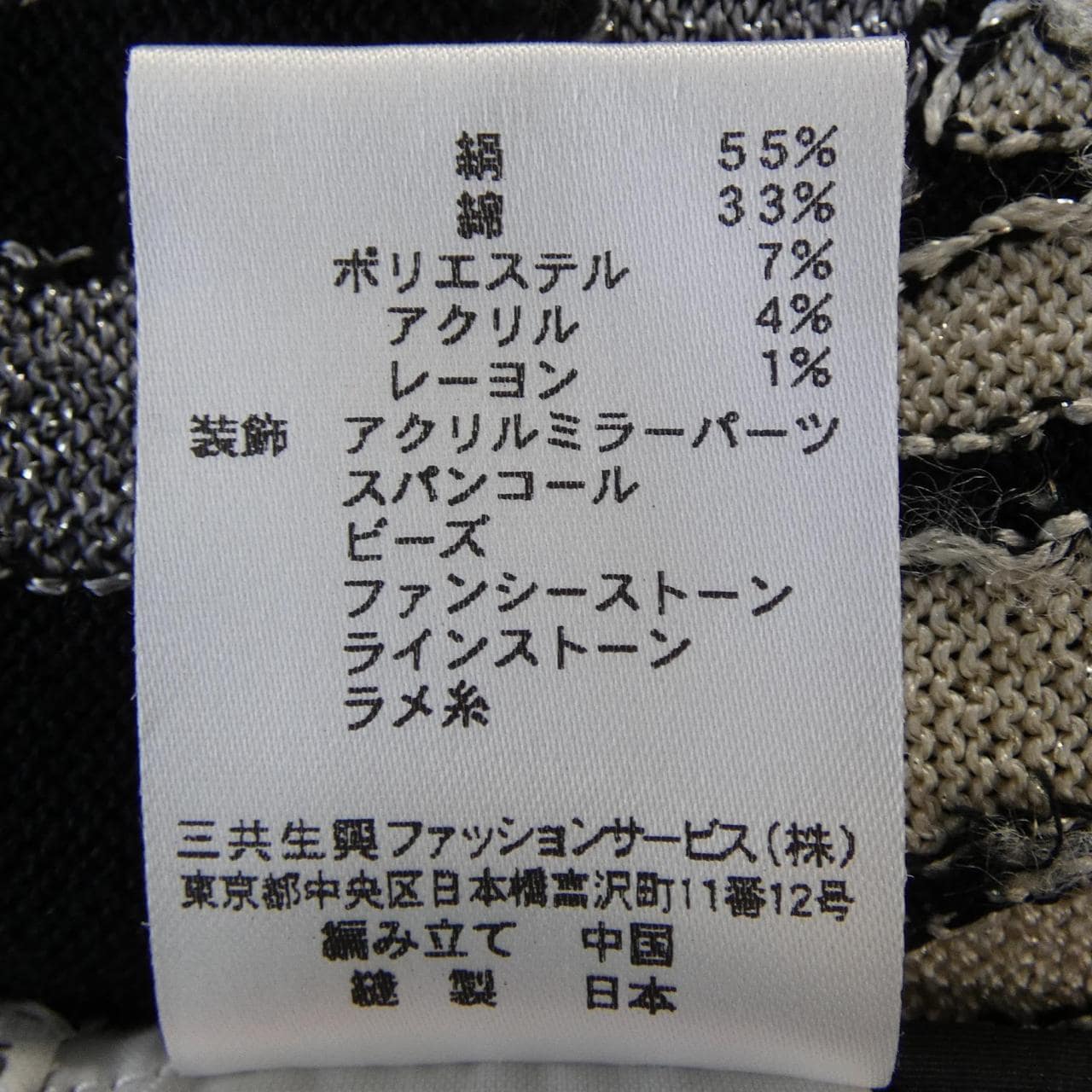 レオナールファッション LEONARD FASHION ニット