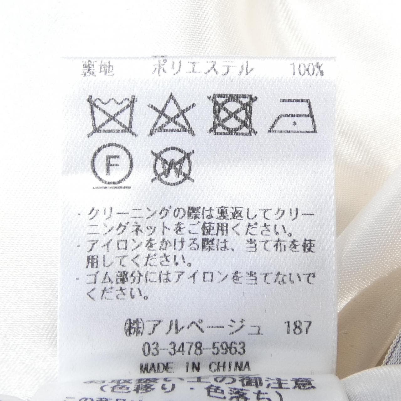 ジャスグリッティ JUSGLITTY ワンピース