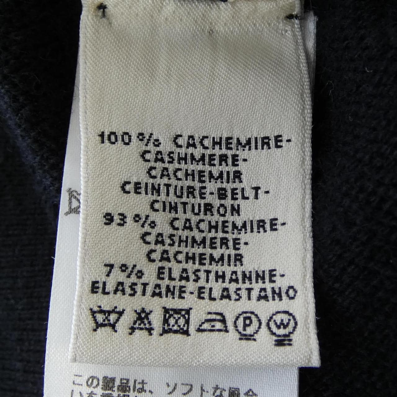 エルメス HERMES *77-7704 スカート