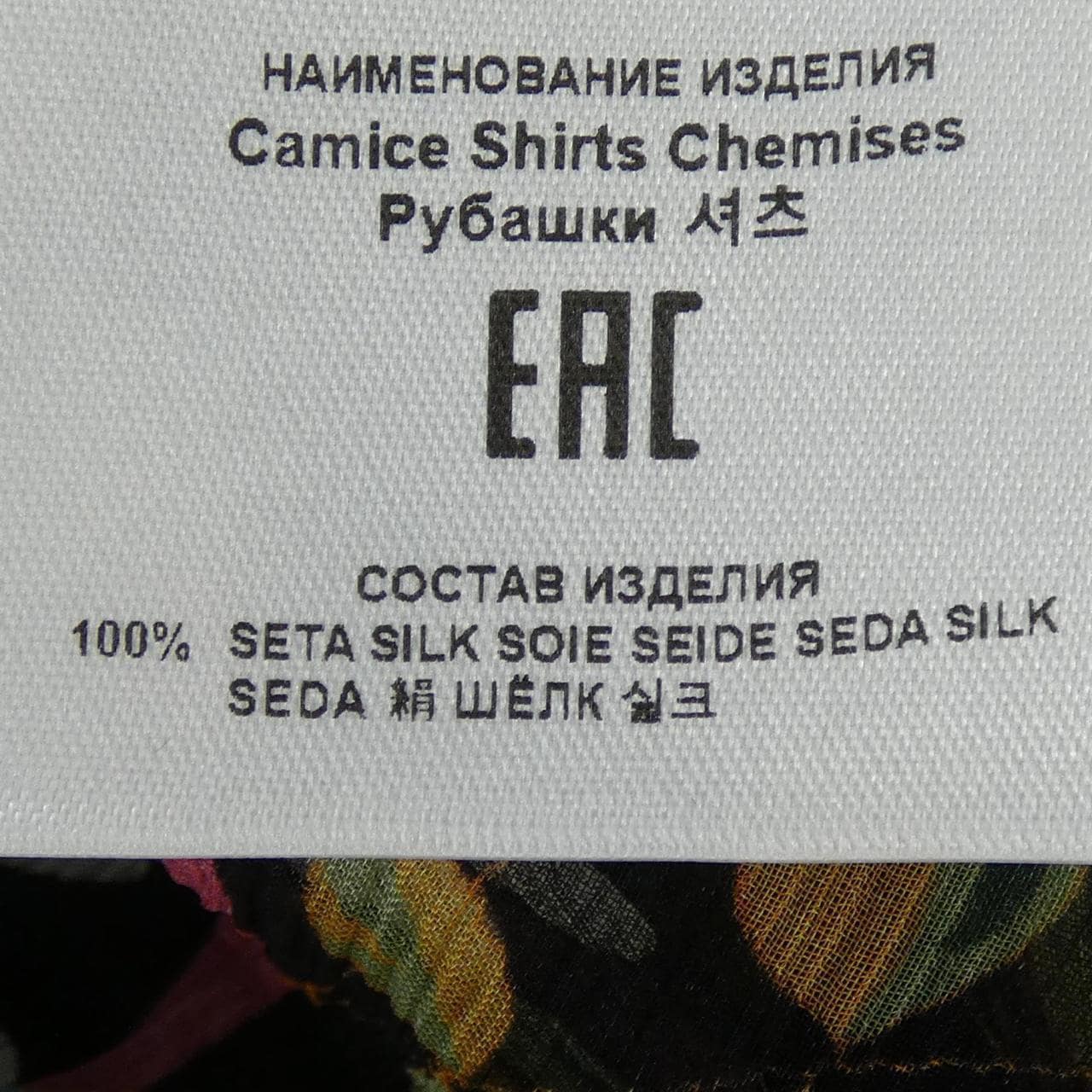 エトロ ETRO D241 WRIA0006 99SA1A3 シャツ