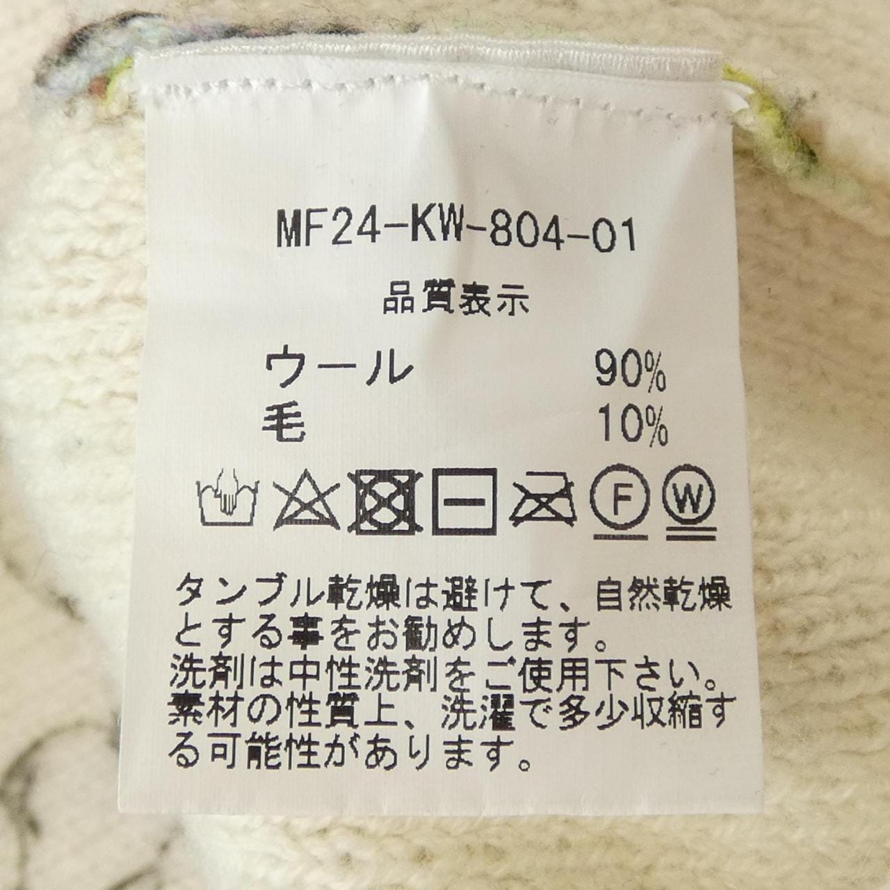 CASABLANCA MF24-KW-804-01 ニット