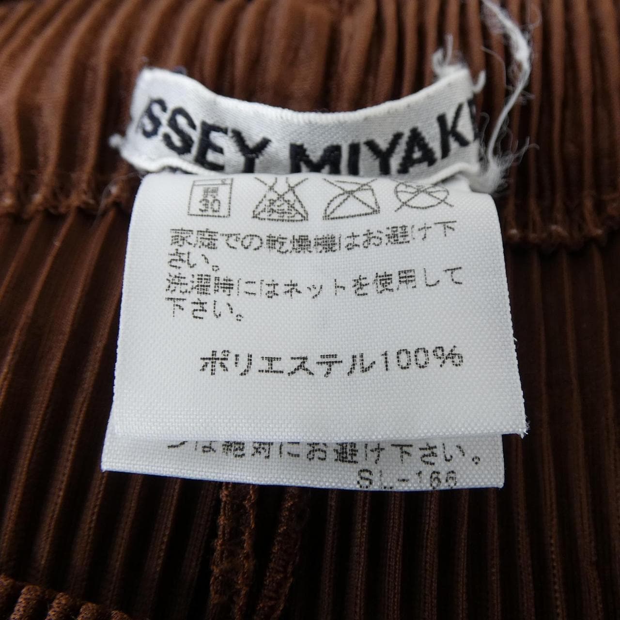 イッセイミヤケ ISSEY MIYAKE IM12FF065 パンツ