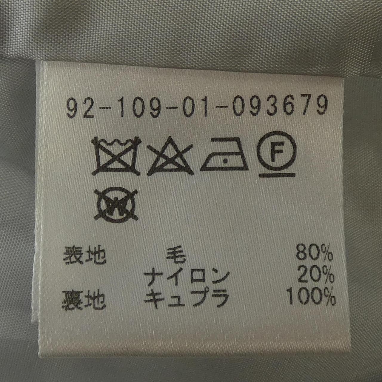 エストネーション ESTNATION コート