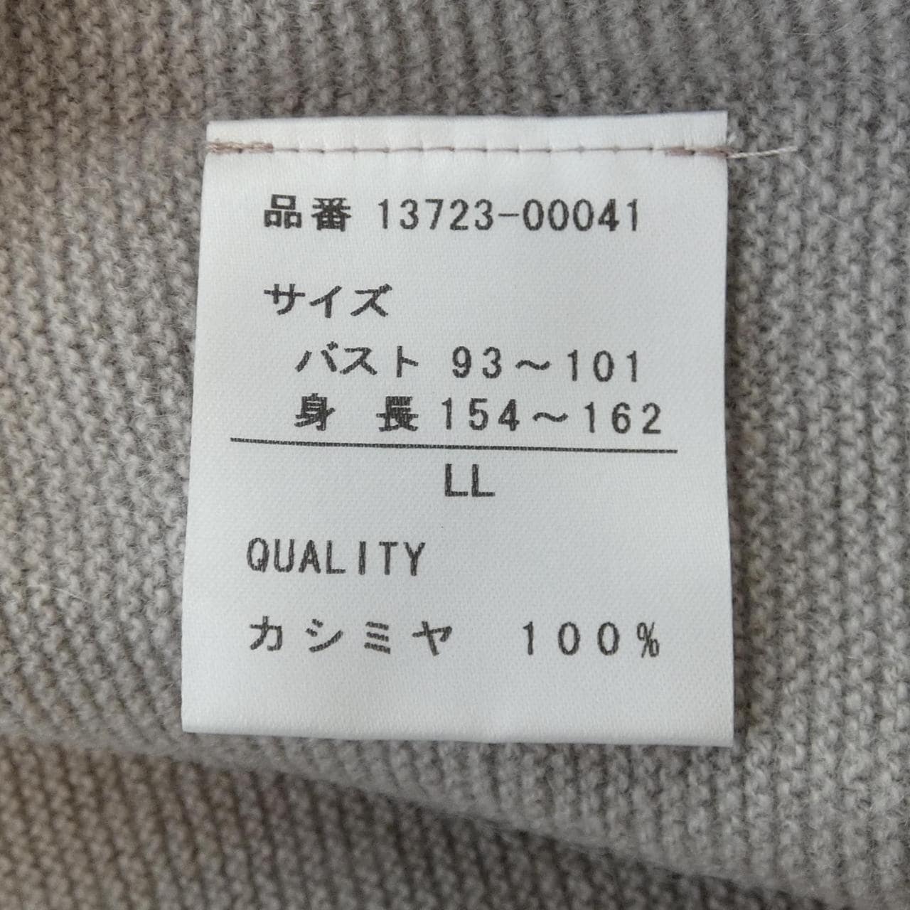 ダマコレクション DAMA collection ニット