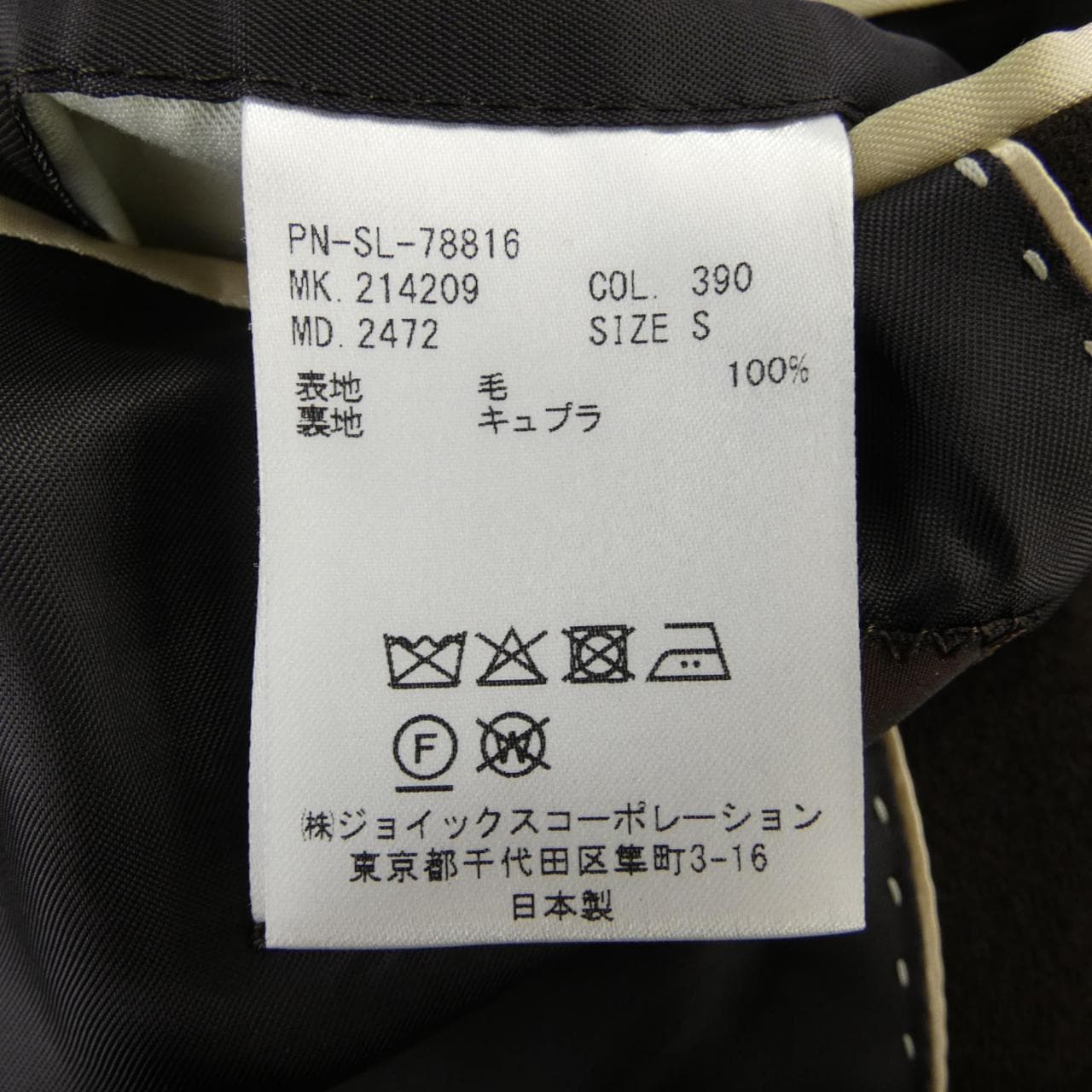 ポールスミスコレクション PaulSmith collection ジャケット