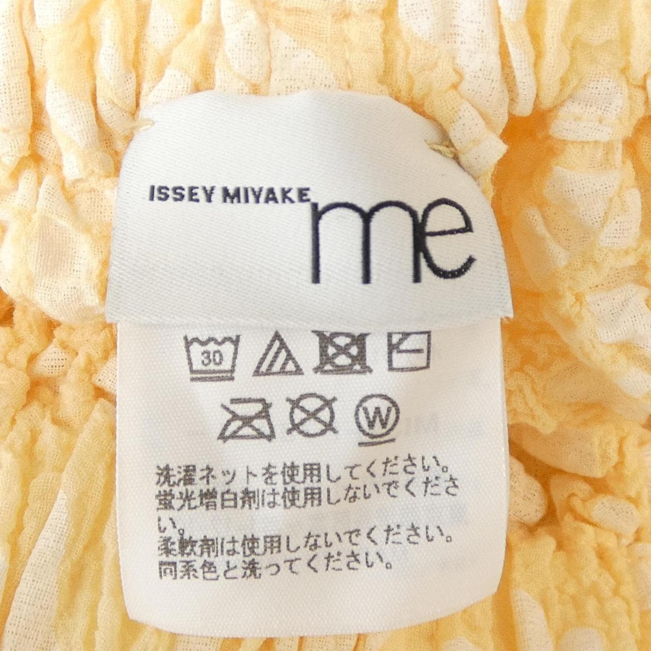 ミーイッセイミヤケ me ISSEY MIYAKE MI32FF762 パンツ