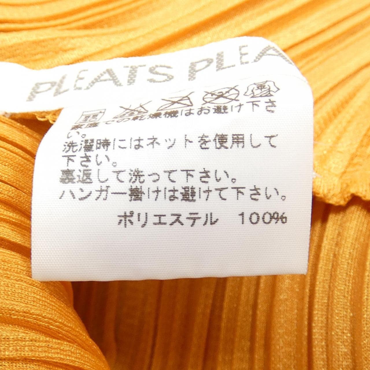 プリーツプリーズ PLEATS PLEASE PP41-JT804 チュニック