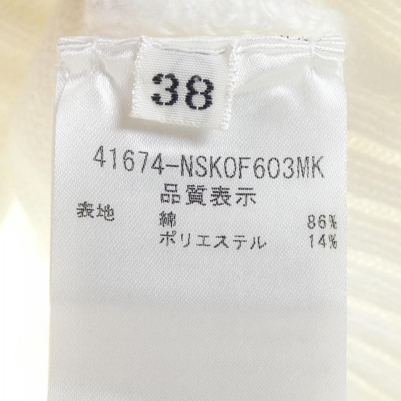 フォクシーニューヨーク FOXEY NEW YORK 41674 ニット