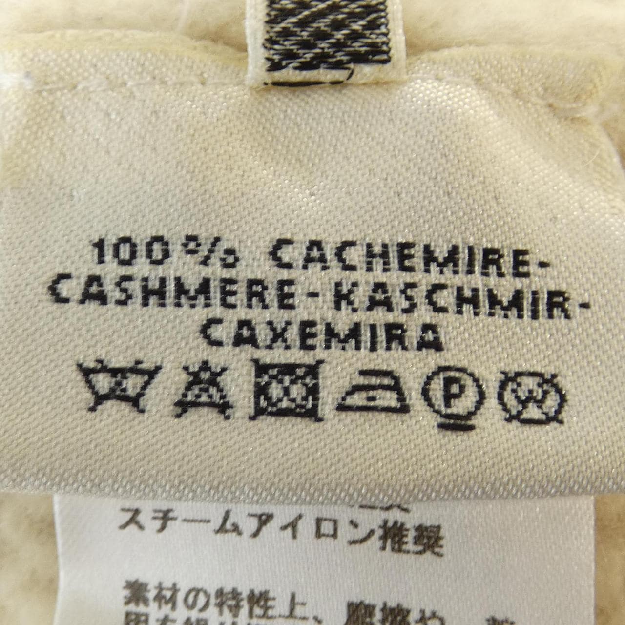 HERMES愛馬仕針織品