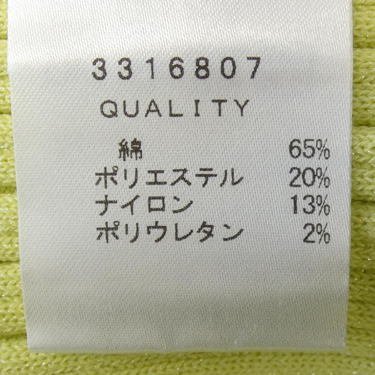 ランバンオンブルー LANVIN en Bleu ニット