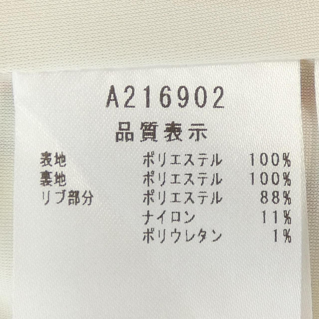 アルチビオ ARCHIVIO スカート