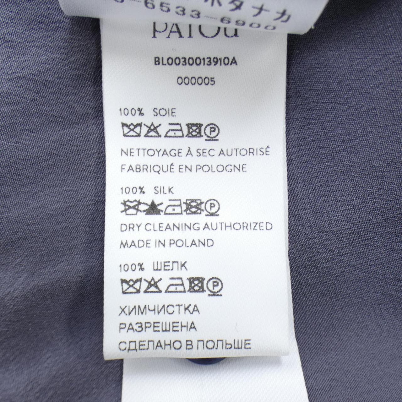 パトゥ PATOU BL0030013910A シャツ