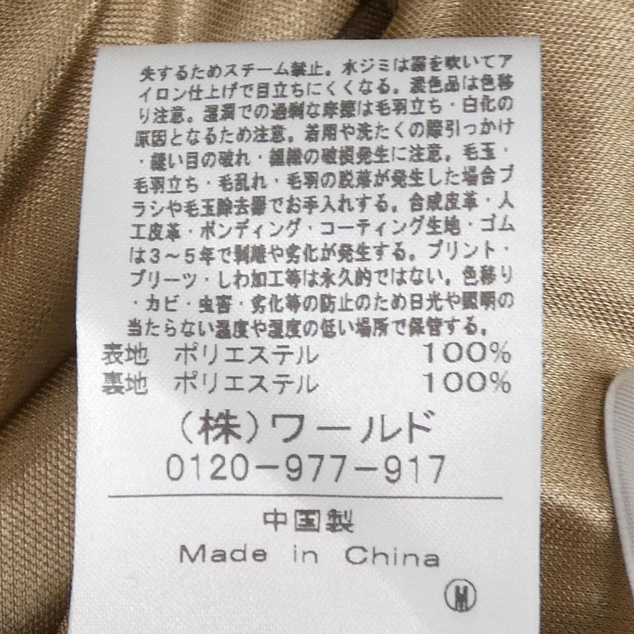 アンタイトル UNTITLED セットアップ