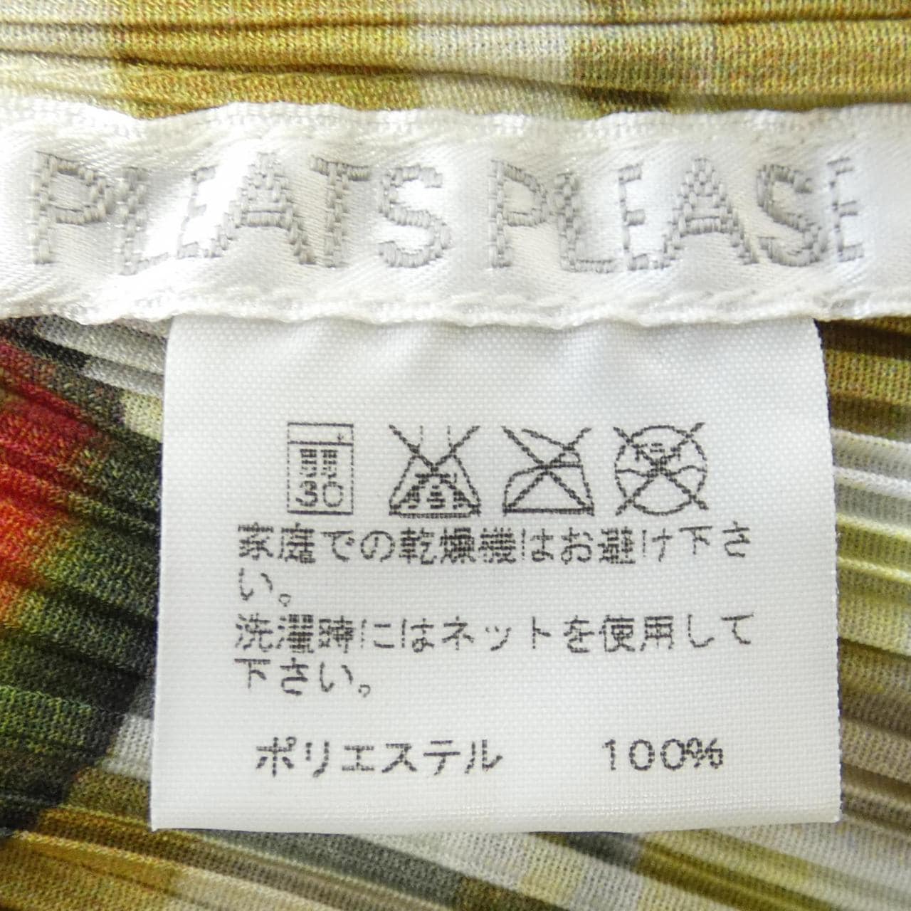 プリーツプリーズ PLEATS PLEASE シャツ