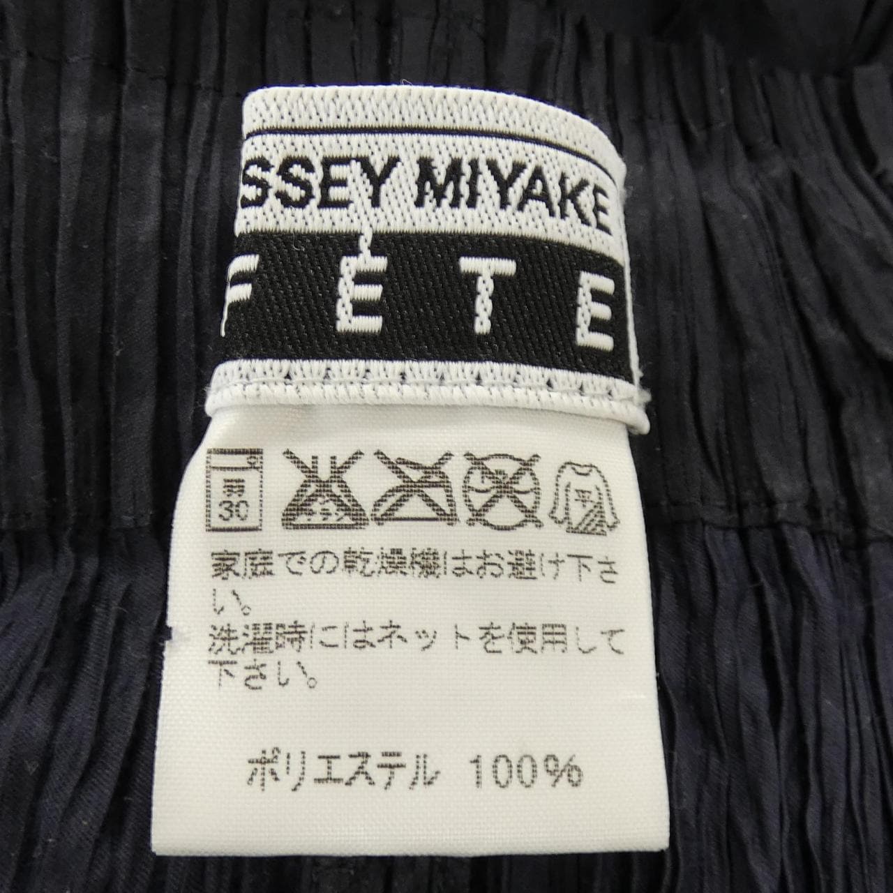 イッセイミヤケ ISSEY MIYAKE IF74FG720 スカート