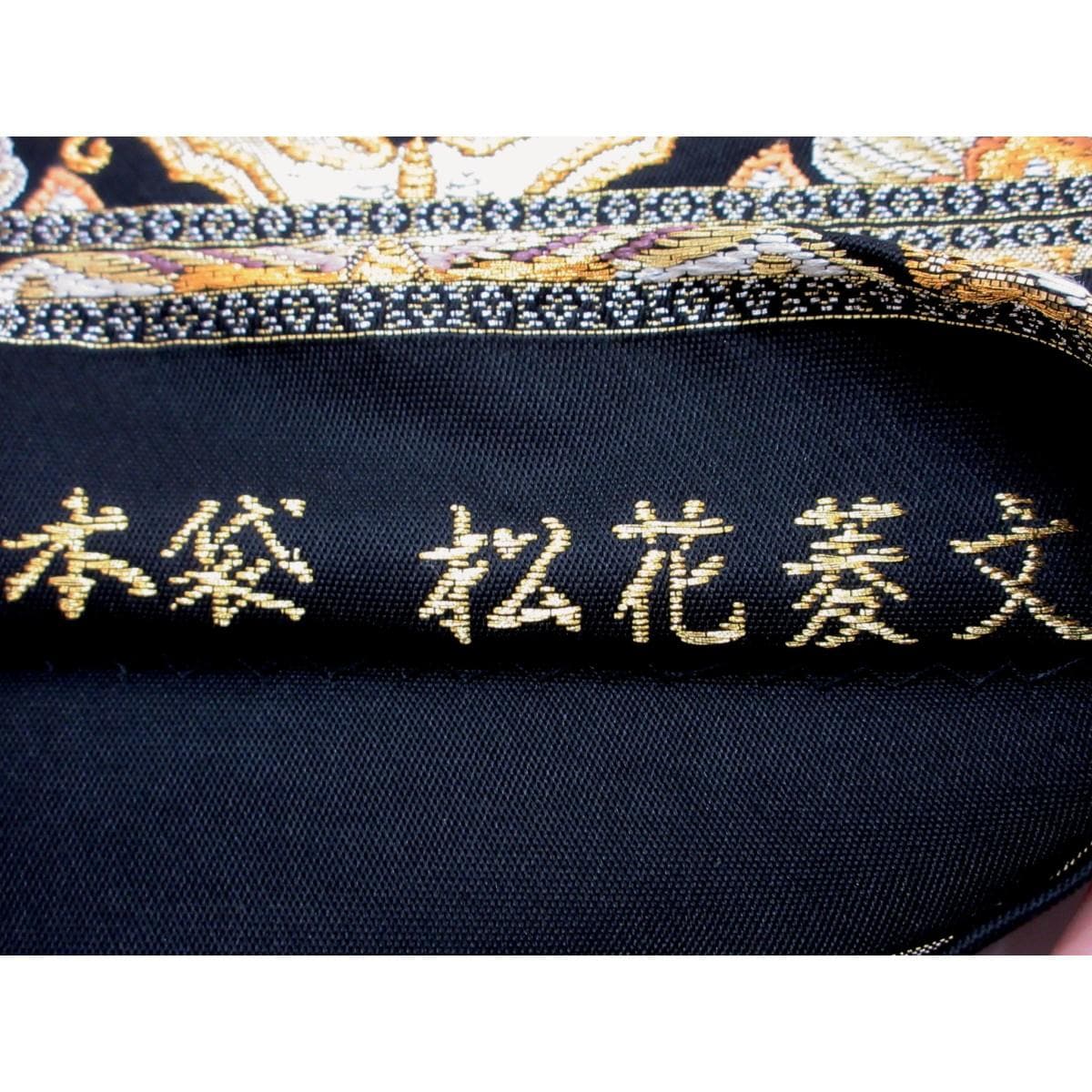 【未使用品】袋帯　本袋【小平】