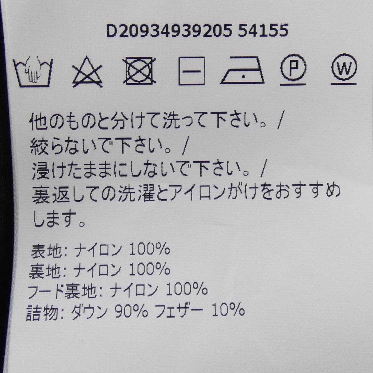 モンクレール MONCLER GRIVE ダウンコート