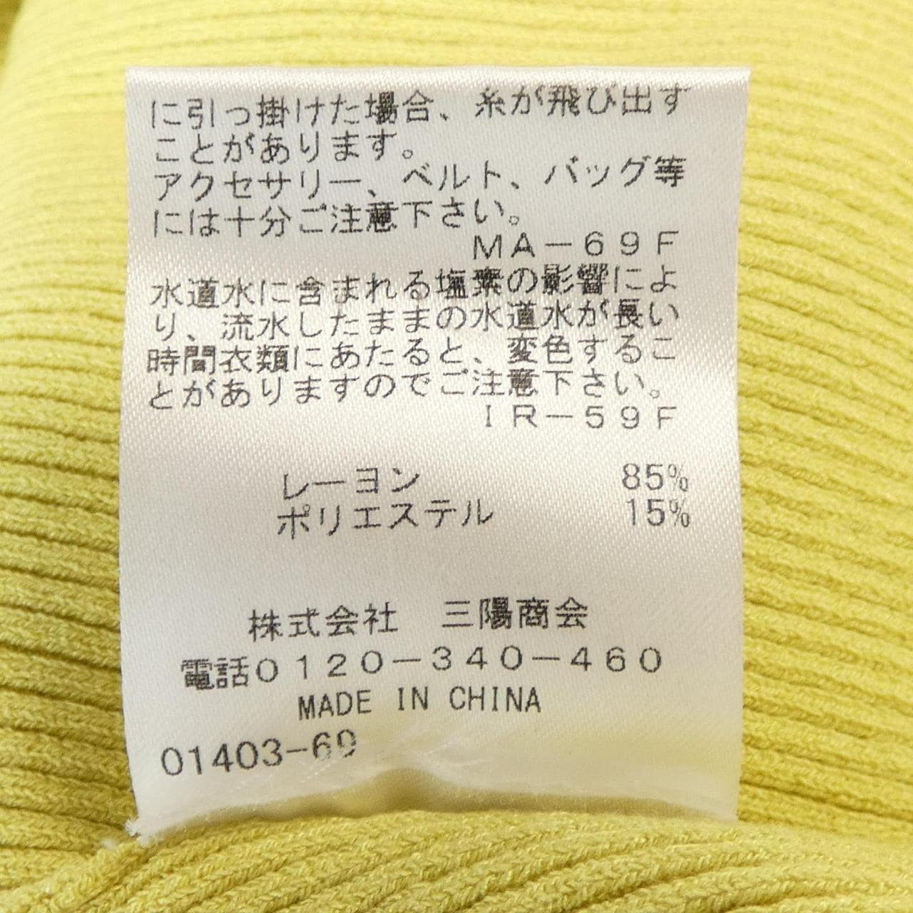 エポカ EPOCA トップス