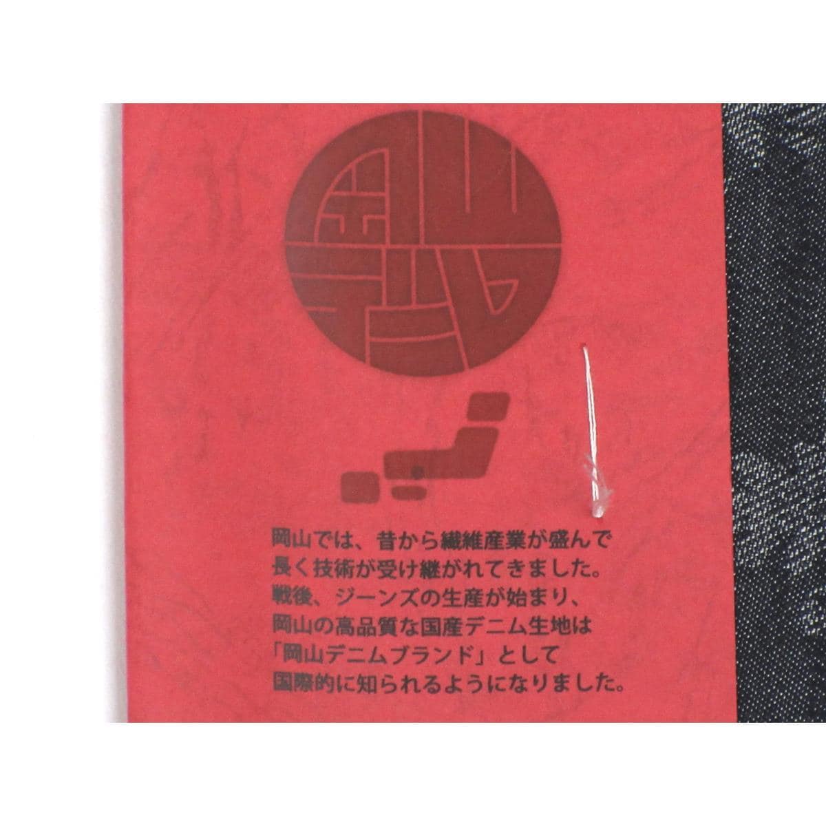 【新品】男物　単衣　岡山デニム　Ｌサイズ