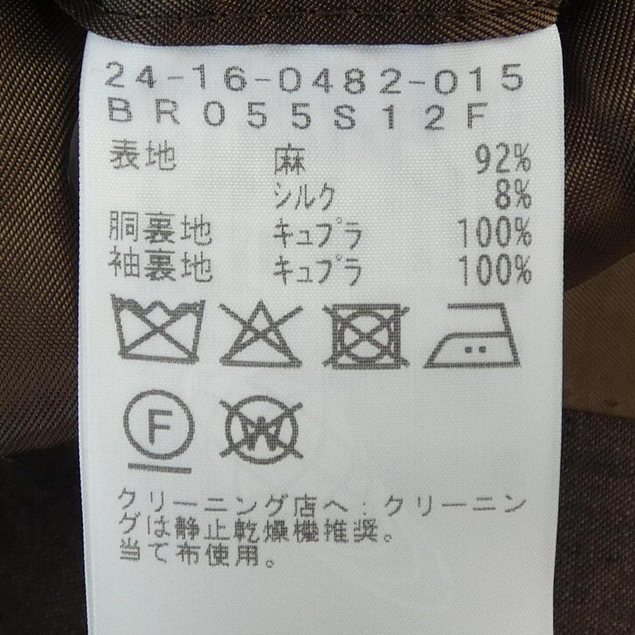 ブリッラ Brilla ジャケット