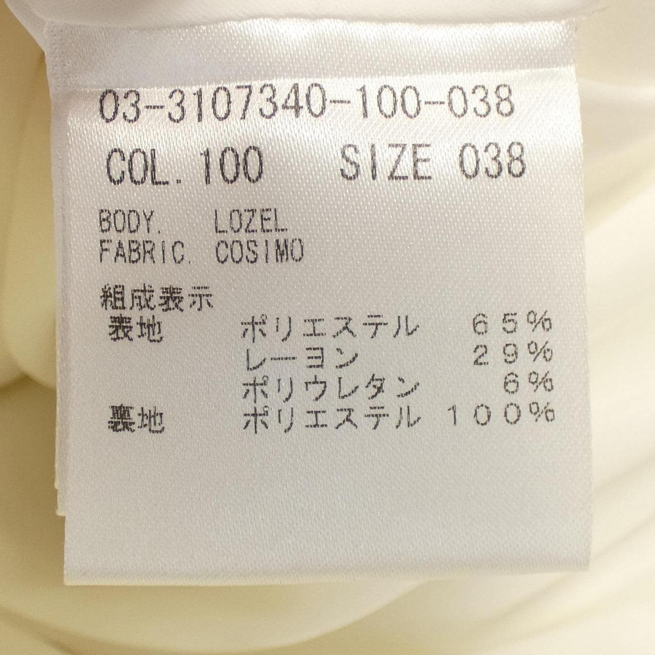 セオリーリュクス Theory luxe 03-3107340 スカート