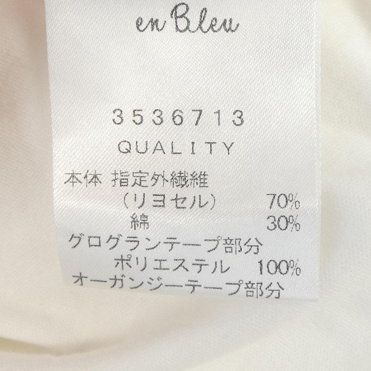 ランバンオンブルー LANVIN en Bleu トップス