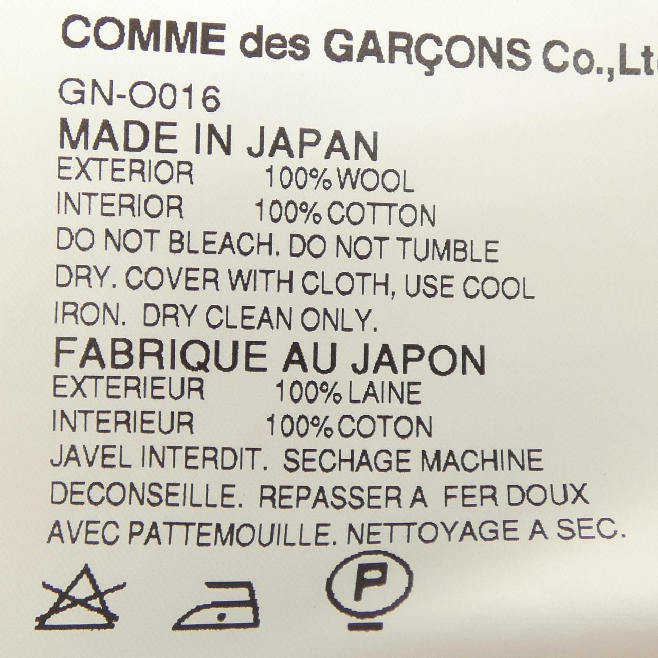 コムデギャルソン COMME des GARCONS GN-O016 ワンピース