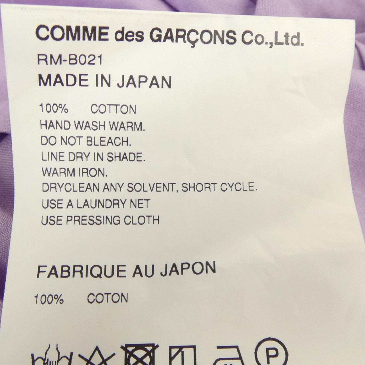 コムデギャルソン COMME des GARCONS RM-B021 シャツ