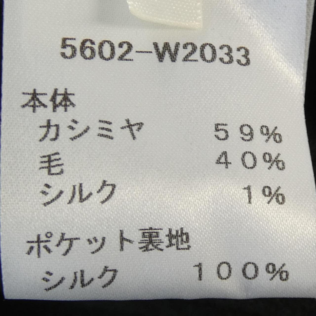 ザロウ THE ROW コート
