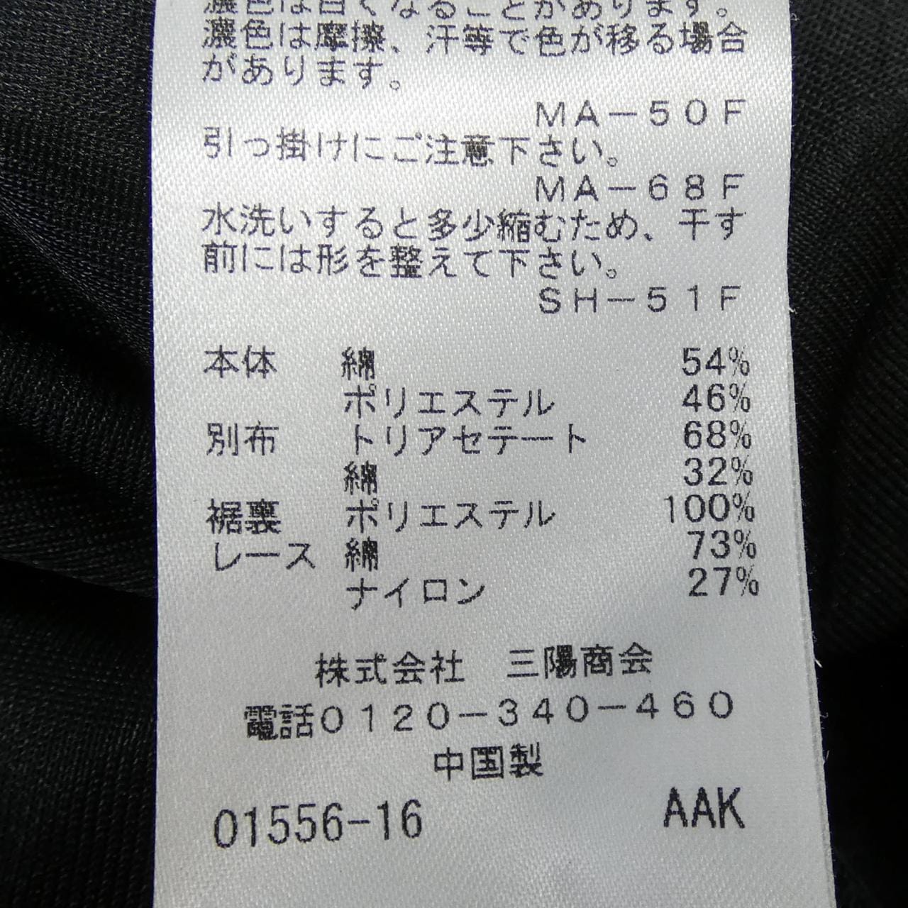 トゥービーシック TO BE CHIC ワンピース