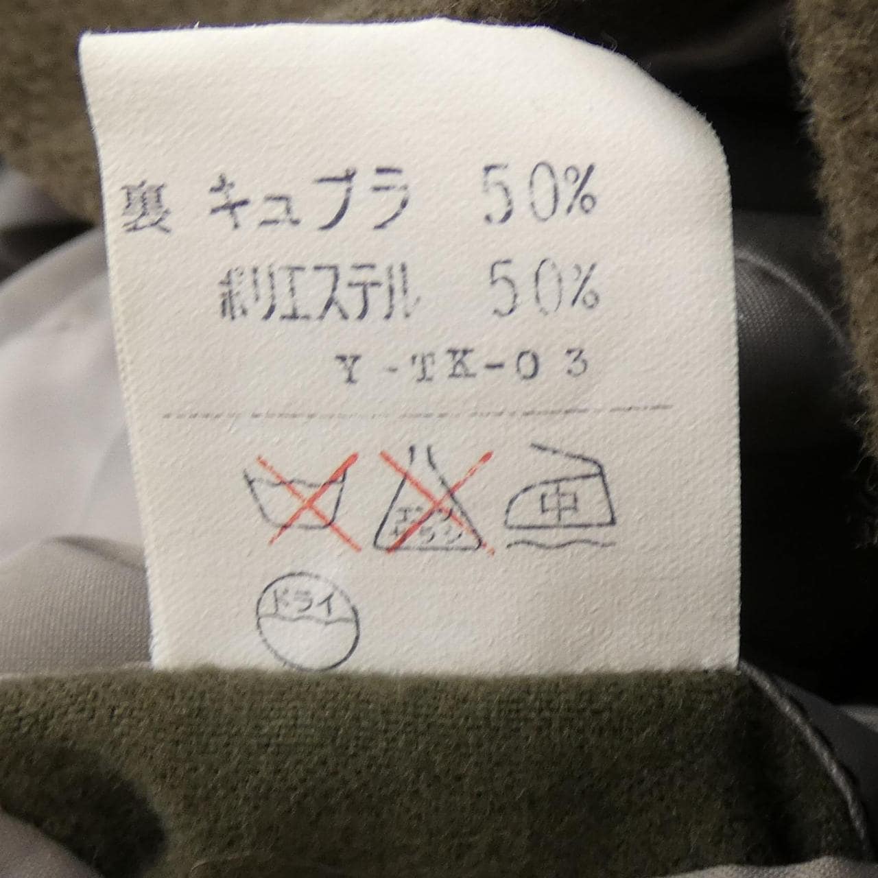 【ヴィンテージ】クリスチャンディオールムッシュ CHRISTIAN DIOR MONSIEUR コート