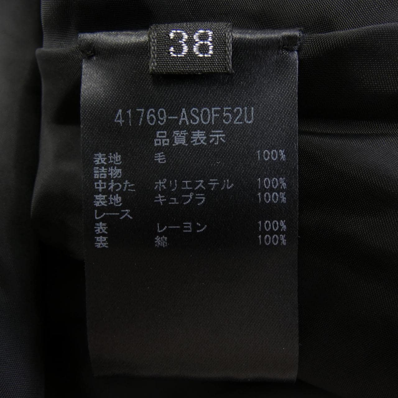 フォクシー FOXEY CROSS FLAIR 41769 スカート