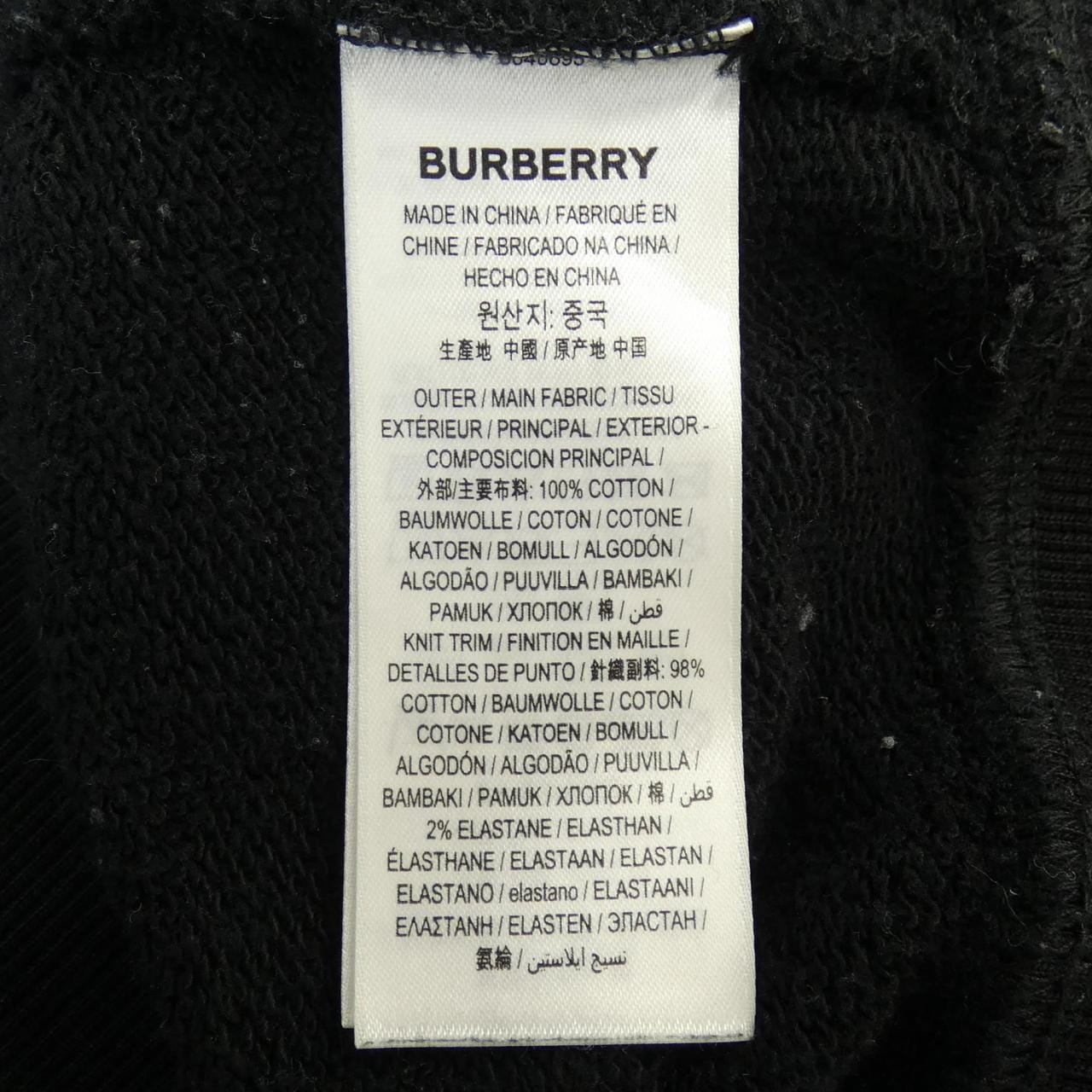 バーバリー BURBERRY 8040695 スウェット