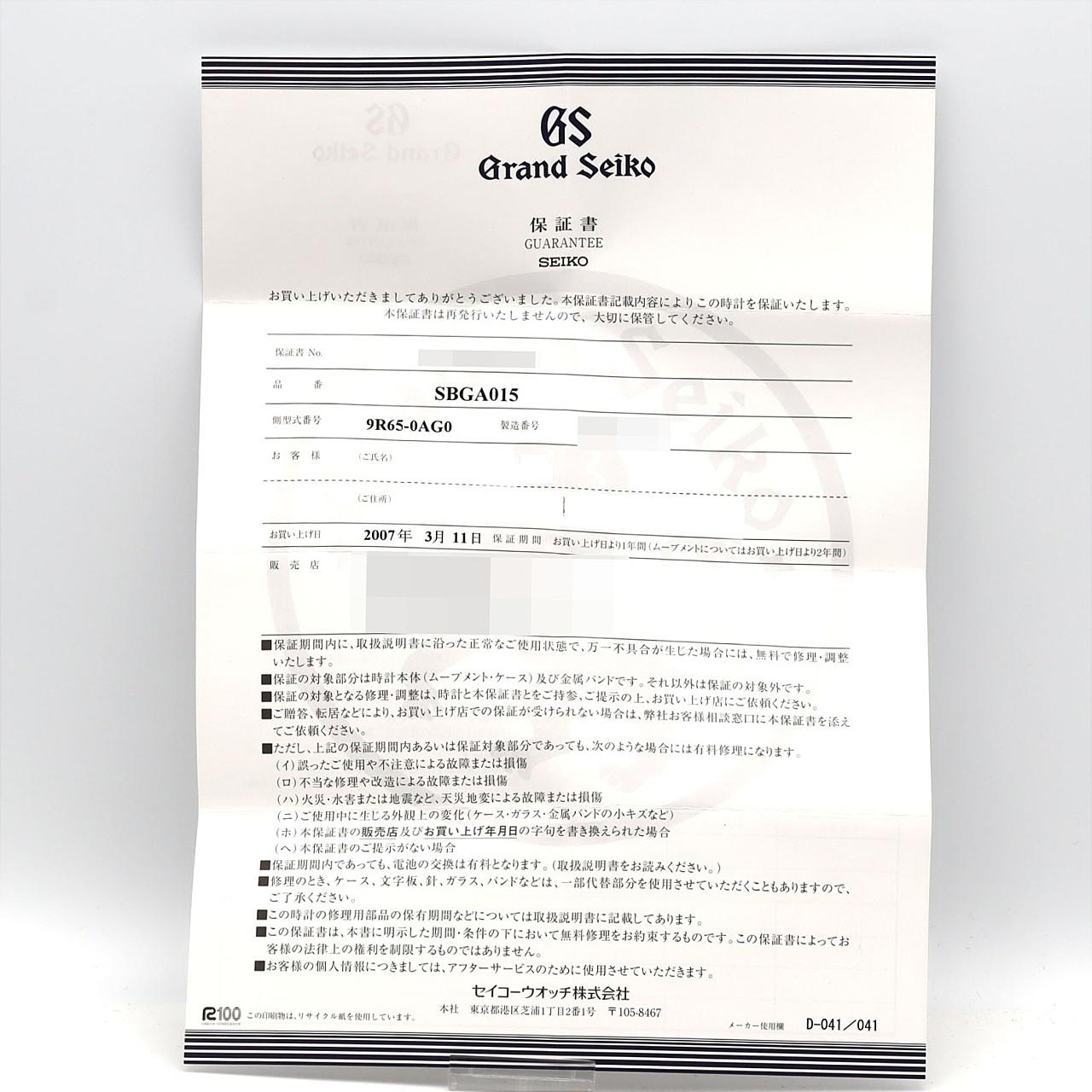 セイコー グランドセイコー･スプリングドライブ 9R65-0AG0/SBGA015 SS 自動巻