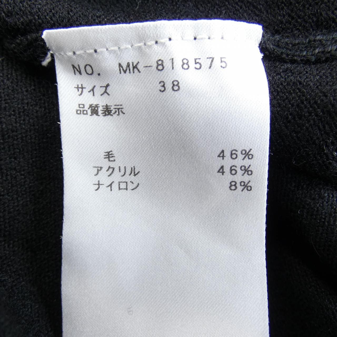 エムズグレーシー M'S GRACY ワンピース