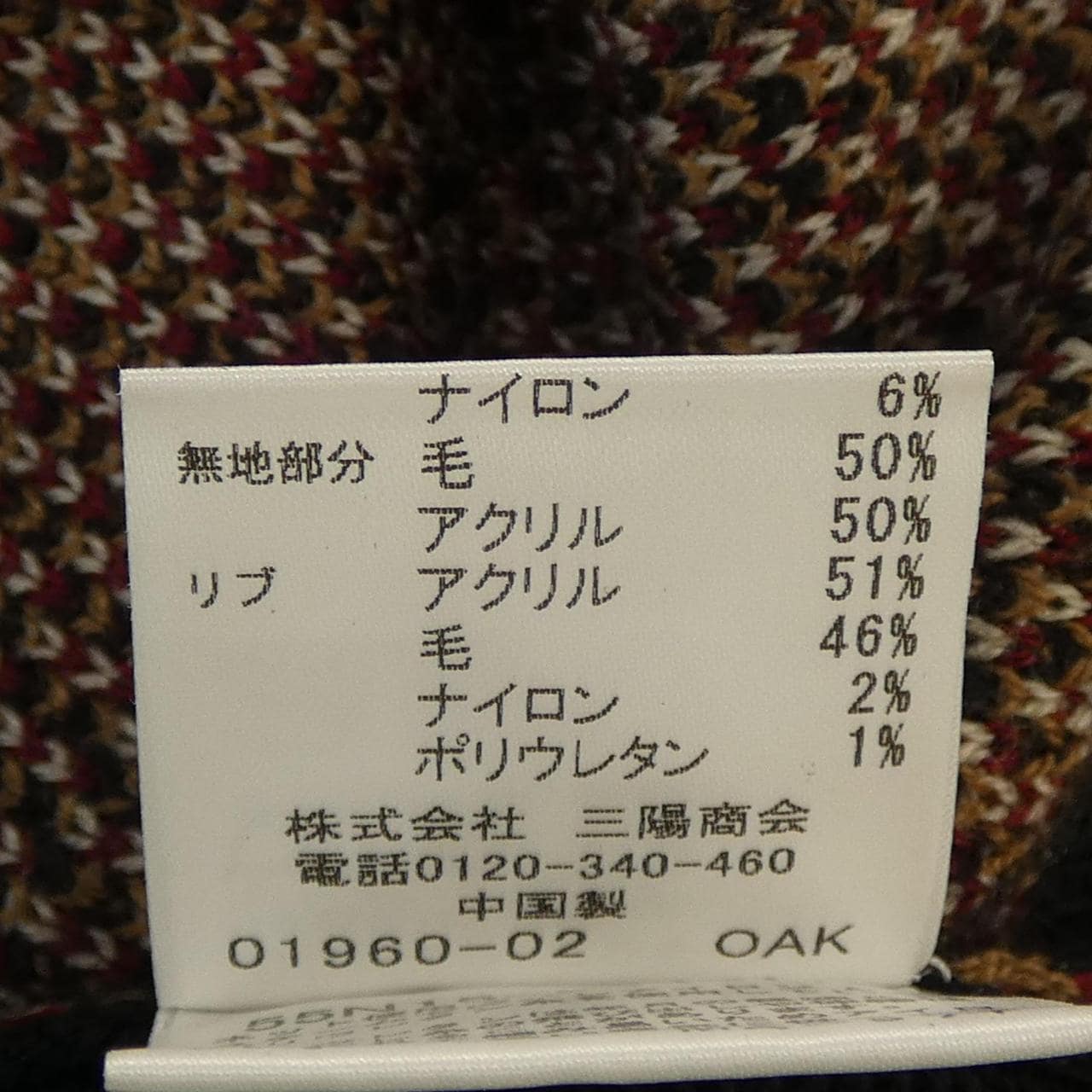 ブルーレーベルクレストブリッジ BLUE LABEL CRESTBRIDGE ニット