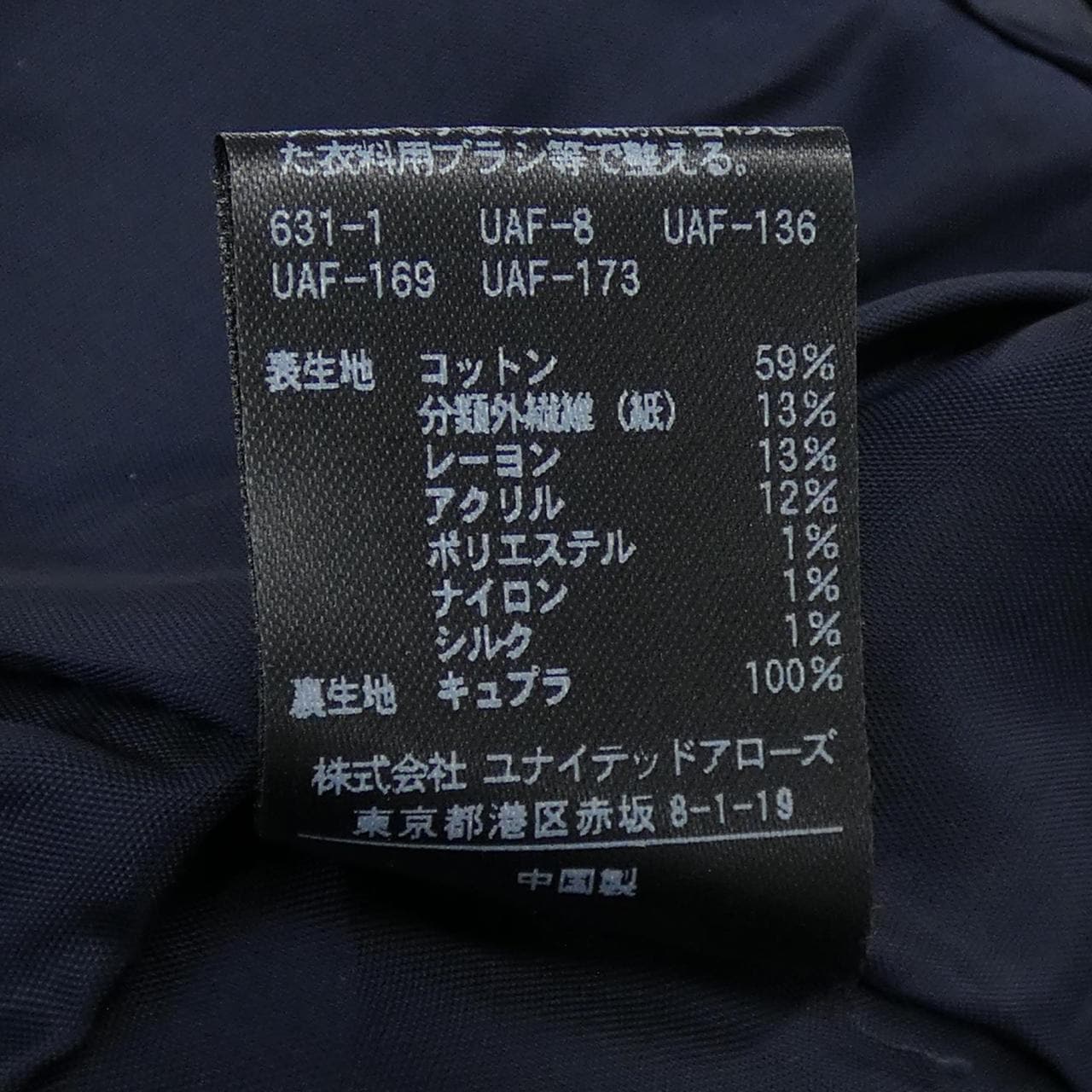 ユナイテッドアローズ UNITED ARROWS ジャケット