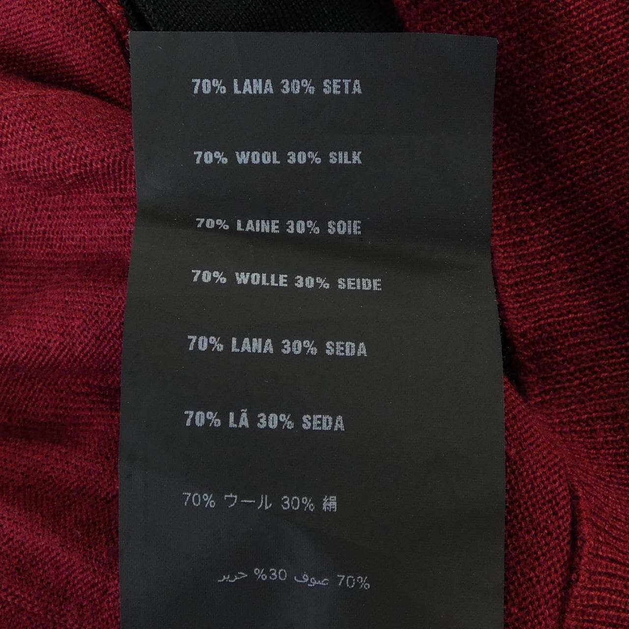 プラダ PRADA カーディガン