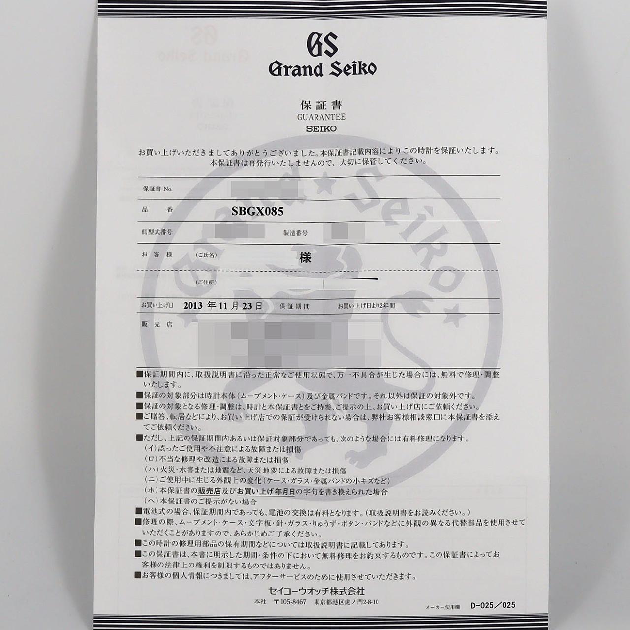 セイコー グランドセイコー･クォーツ 9F62-0AG0/SBGX085 SS クォーツ