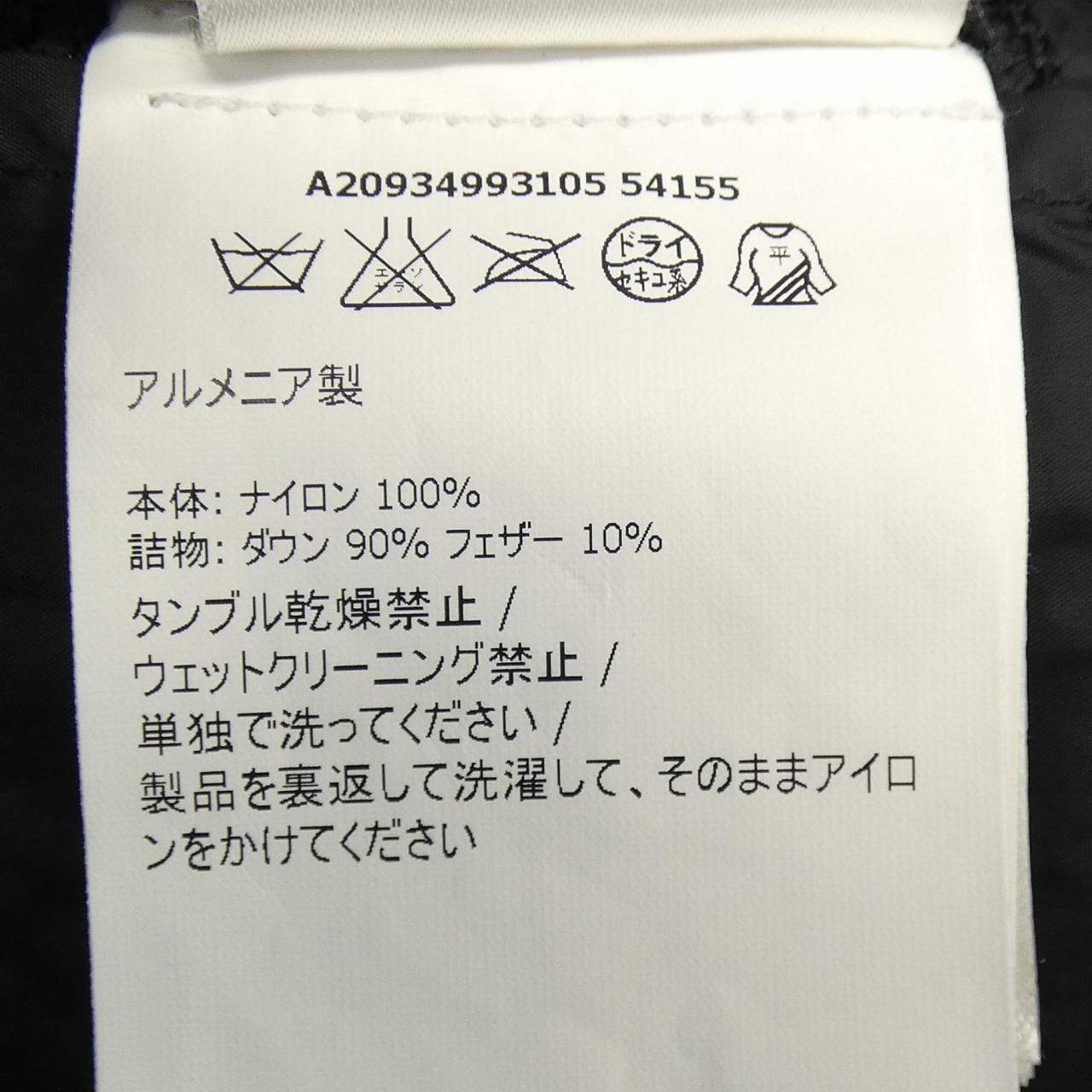 モンクレール MONCLER FLAMMETTE ダウンコート