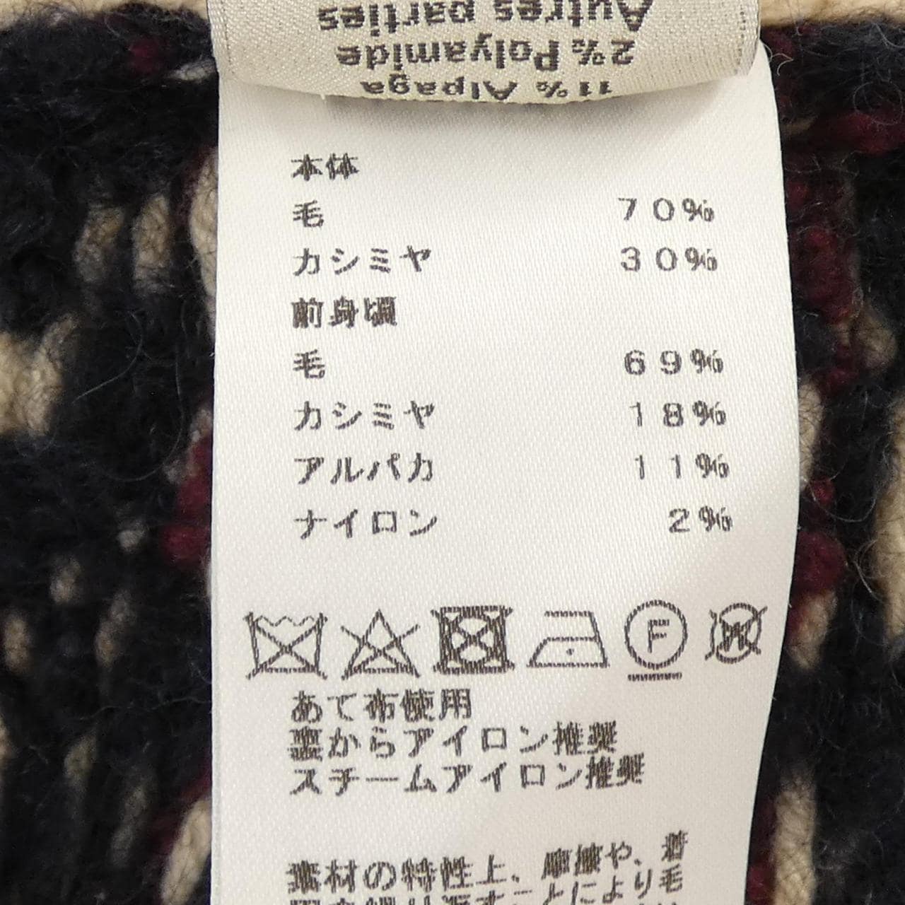 エルメス HERMES *72-5728. ニット